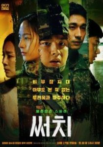 Pemeran dan Sinopsis Drama Korea Terbaru Search