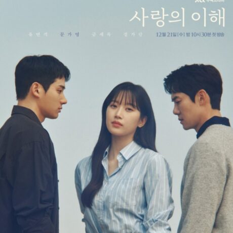 Sinopsis dan Detail Drama Korea The Interest of Love