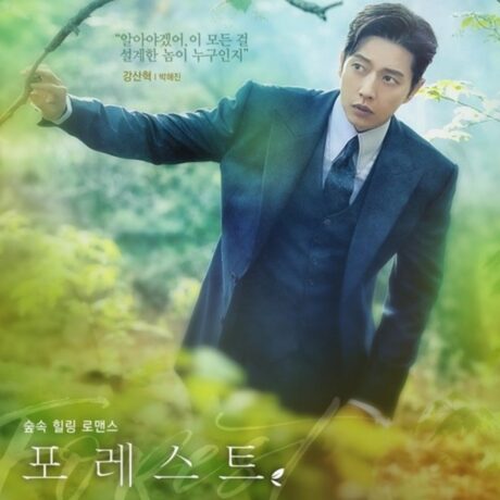 Sinopsis dan Detail Drama Korea Forest
