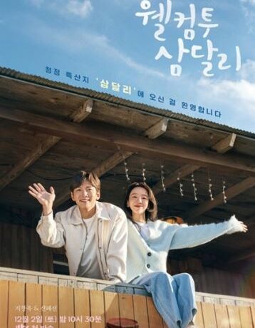 Sinopsis dan Detail Drama Korea Welcome to Samdal-ri